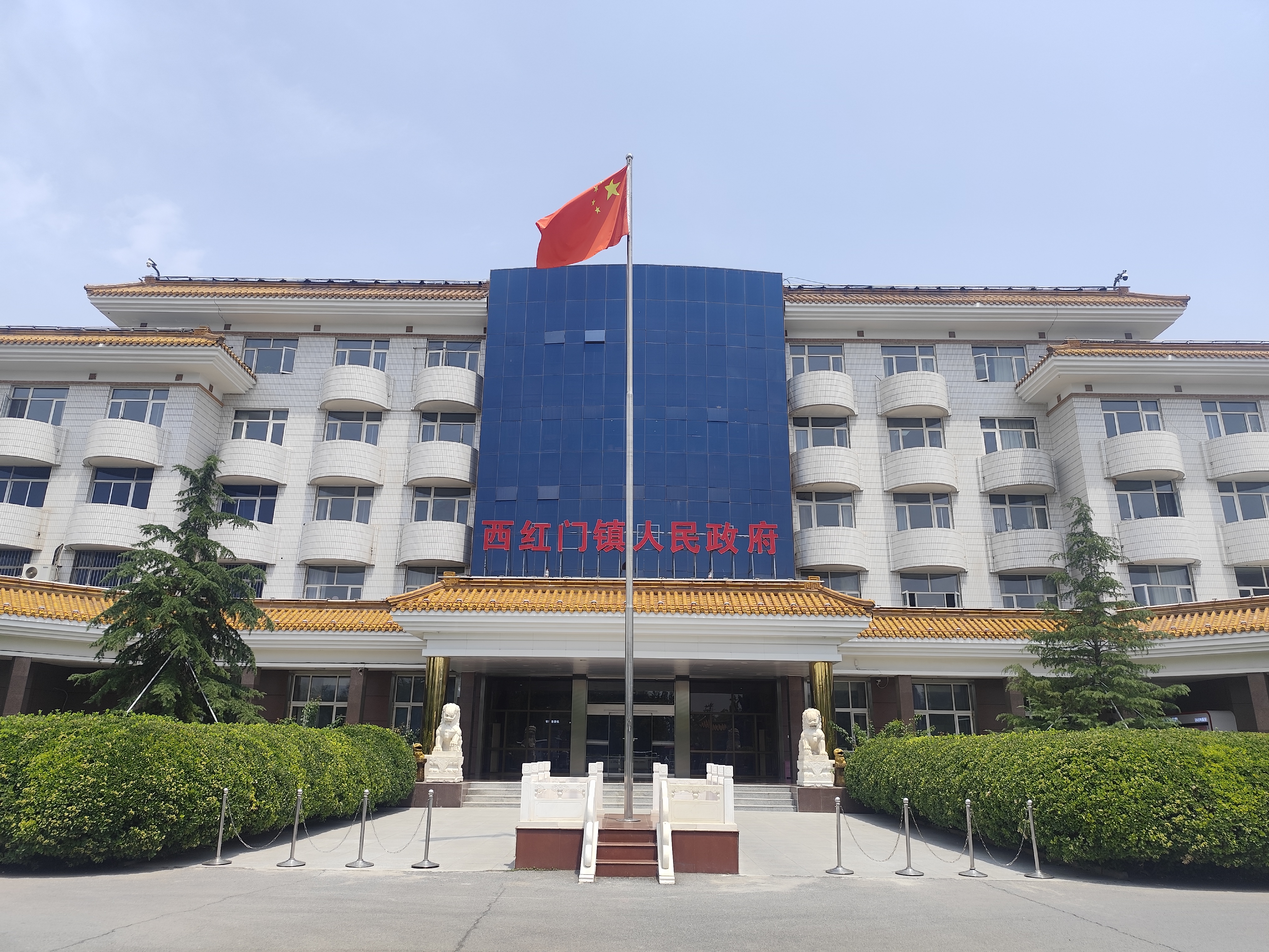 北京~西红门镇人民政府及双管单位