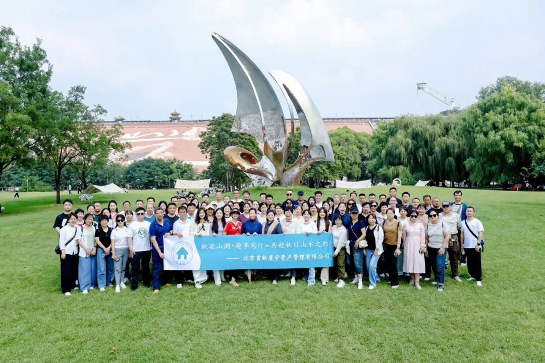 秋染山湖・趣享同行～感谢在最好的时光  遇见最好的我们