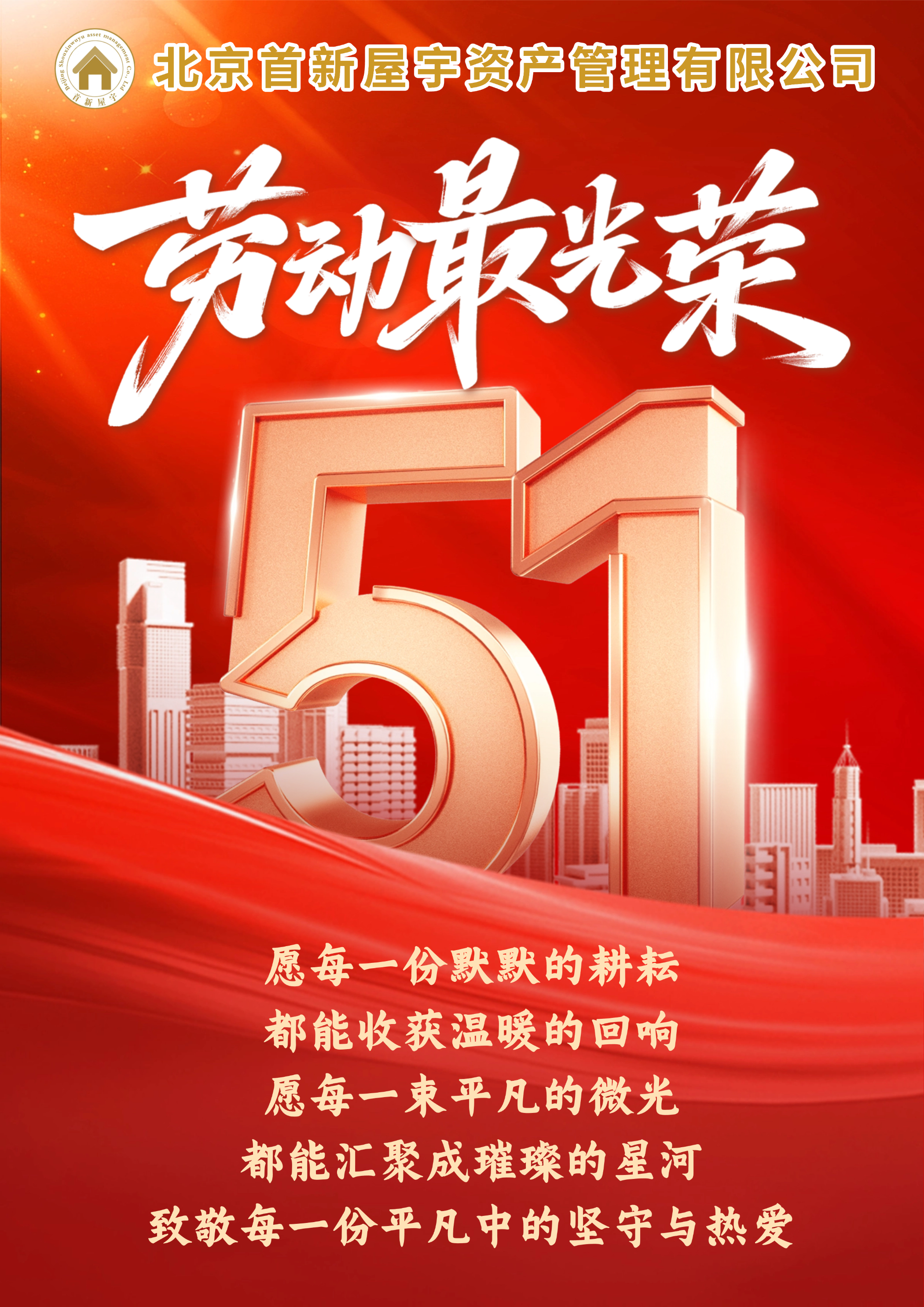 致敬追光的耕耘者   您我皆是主角